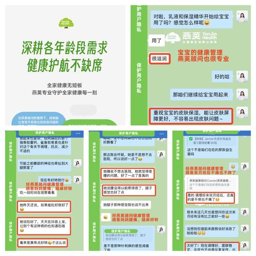 全家健康全守护 燕荚专业管理更放心